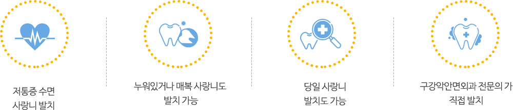 수면진료장점