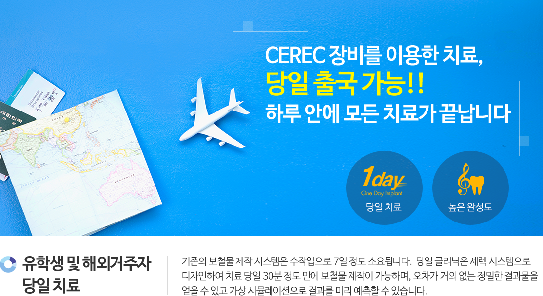 수면사랑니란